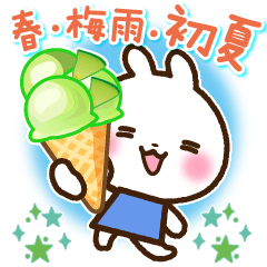 うさぎさん 春・梅雨・初夏