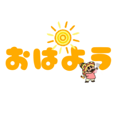 でか文字① メキシコの陽気なホセおじさん