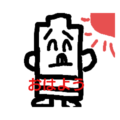 乾電池くん・豆電球くん