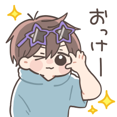 だいすきな人へ届ける 男の子【夏】