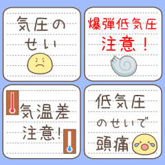 低気圧つらい人用シンプルメモ帳40個