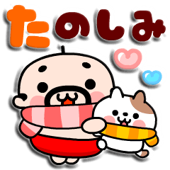 おやじ君のぷっくり冬スタンプ