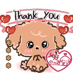 愛犬ワンコdeはんこ♡トイプー♡ハート多め