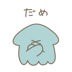 ゆるいイカ その４