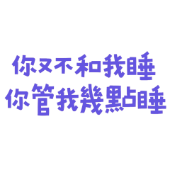 You dont care what time I go to sleep30