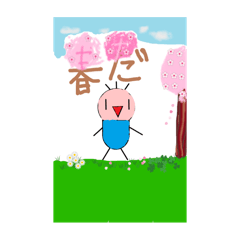 ハゲチョビ(春バージョン)