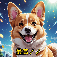 可愛らしい癒されるコーギー