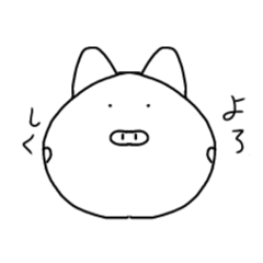 豚はどんな生活してるのかな？