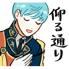 一期一振あいづちスタンプ