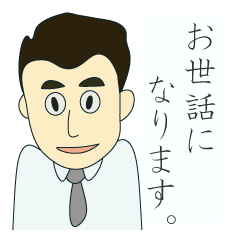 日本の敬語