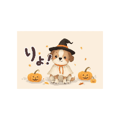 可愛い犬スタンプ　　ハロウィン編