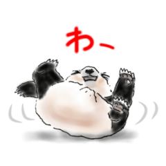 大熊猫太50音スタンプ  わ行 ぱ行