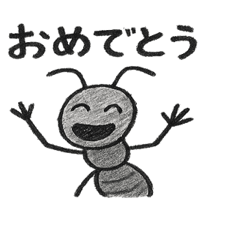 毎日がアリ日和