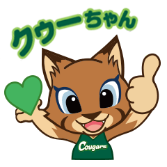 日立ハイテク クーガーズ #0２クゥーちゃん