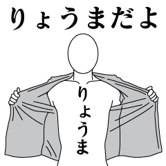 りょうまレボリューション2