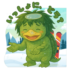 冷たい冬こそ「カッパの優しさ・思いやり」