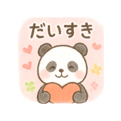 ぱんぱんぱんだ*