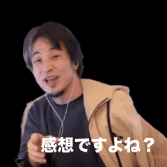 ひろゆき the Animation スタンプ