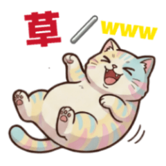 ぺたごろ、いつもの友達、家族、恋人に