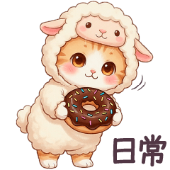 1年中使える ひつじ コスにゃんず 羊 未年