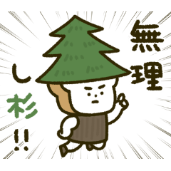 まいにちパン子のダジャレスタンプ