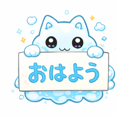 かわいい猫スタンプ｜ぷくにゃん(ゆる日常)