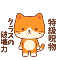 たてわりドカン回答集Vol.7