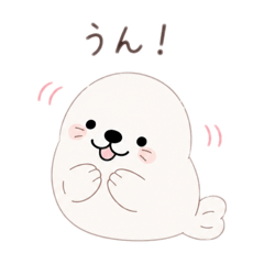 ゆるっと白アザラシ【返事編】