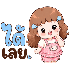 NooYim Everyday Chat