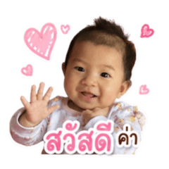 Baby Cute Rinlada