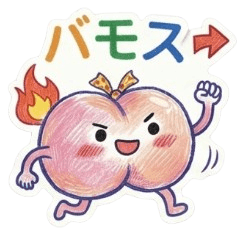 桃じゃないよ、おしりだよ①