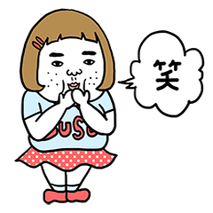 憎めないブス【毎日使える】