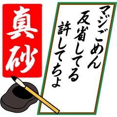 [動く]真砂さん用川柳風五・七・五