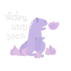 dinosaur purple