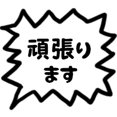 モノトーンの吹き出し 第二弾