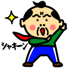 関西のおじたん6日目