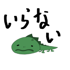 恐竜ごん蔵の簡単返事