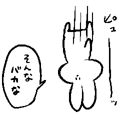 表情筋を置いてきたうさぎ