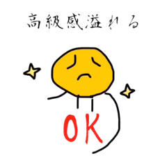 高級なホコリン