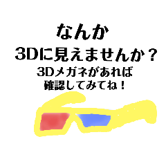 40個記念2   なんか3Dなスタンプ