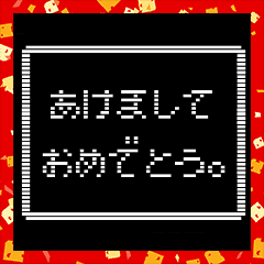 レトロRPGでご挨拶！