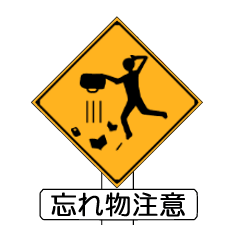 標識のパロディ