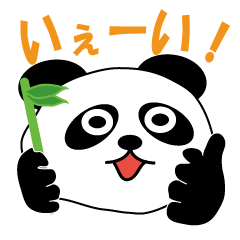 相づちパンダ
