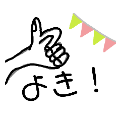 ニコちゃんシンプルスタンプ