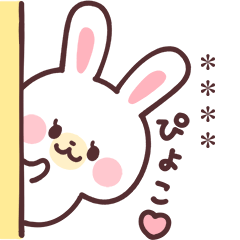 ラブラブもちもちうさぎ カスタム！