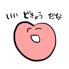 ゆるかわ♡スタンプ