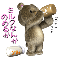 感じの悪いクマのぬいぐるみ