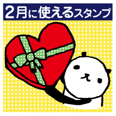 熊猫日常（パンダ）2月