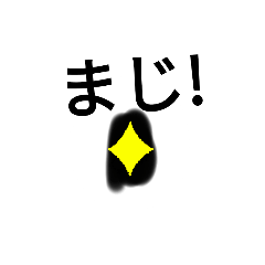 おかしな目たち