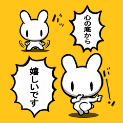 組み替えてウサギ